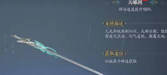 诛仙2手游注灵系统玩法攻略