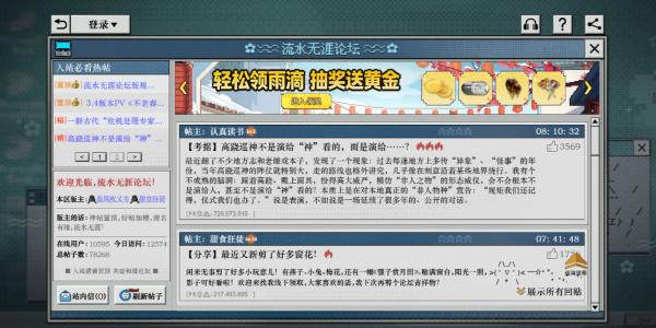 重返未来1999流水无涯在哪参与 重返未来1999流水无涯活动入口
