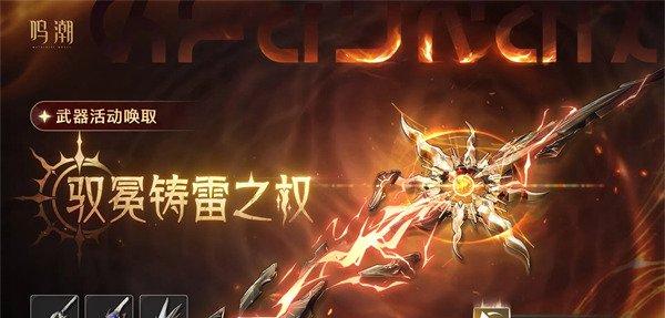 鸣潮奥古斯塔复刻专武和命座怎么抽 奥古斯塔复刻专武和命座抽取建议