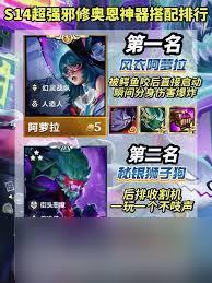 LOL云顶之弈赛娜出什么装备厉害