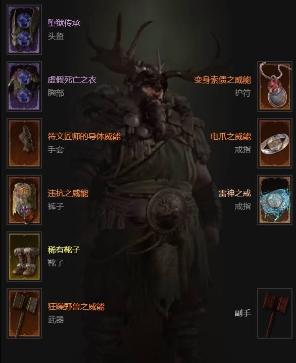 暗黑4S11压制浩劫流德鲁伊BD推荐