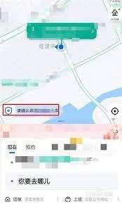 如何在高德地图使用紧急联系人