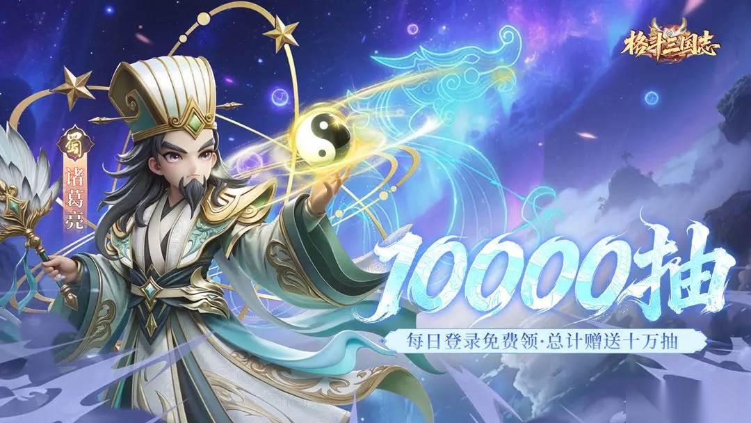 格斗三国志 最强装备