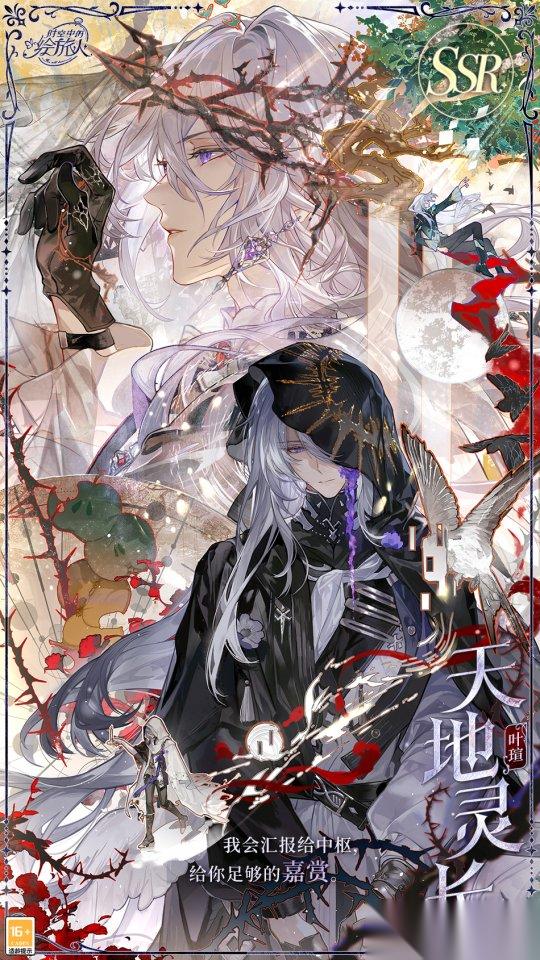 时空中的绘旅人 全新主线活动 离开苹果园之前 和同名画廊现已开启 活动纪念开屏