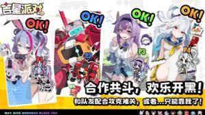 吉星派对魅影都市怎么玩