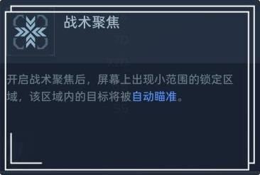 逆战未来武器元素属性及插件推荐