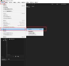 audition如何消除口水音