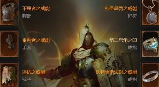 暗黑破坏神4 S11祝福审判盾圣骑士BD