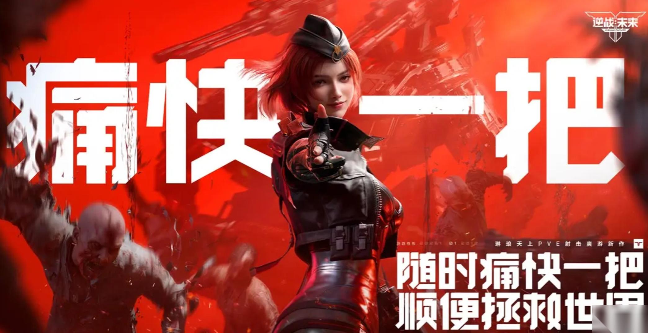 逆战未来好友互赠功能详解 逆战未来好友间礼物赠送方法与注意事项