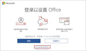 如何正确输入office密钥