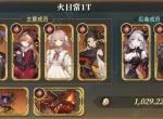 风之痕迹火系挂机阵容配队攻略