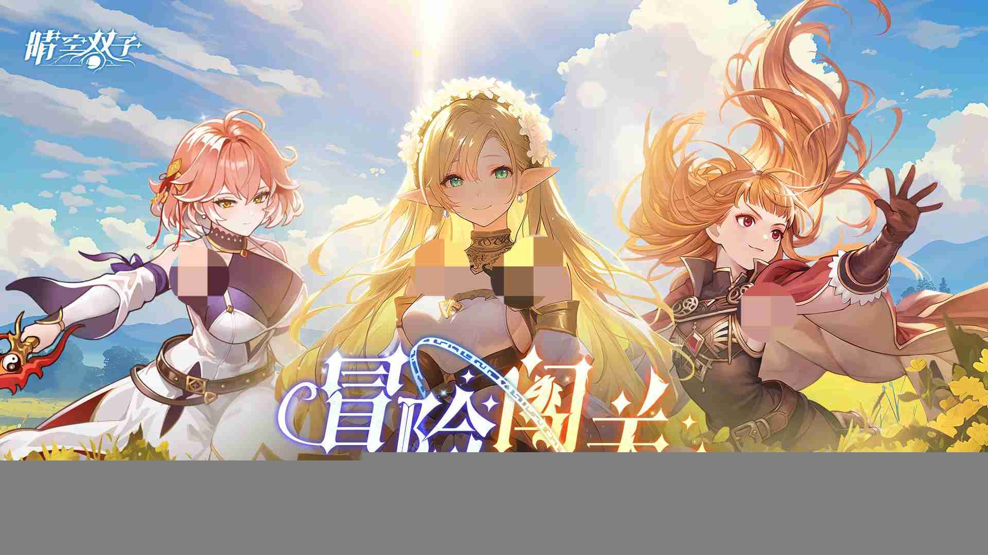 晴空双子微氪攻略 晴空双子值得微氪吗