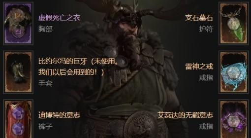 暗黑破坏神4 S11滚筒洗衣机德鲁伊BD分享