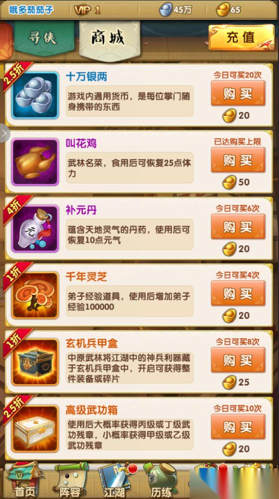 门派声望高效积累攻略