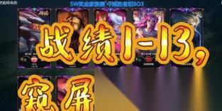 冰凡在英雄联盟中的段位是什么 怎么达到冰凡段位