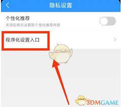 2345天气王如何关闭广告