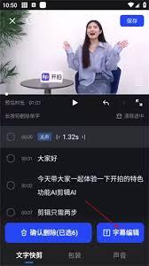 开拍app如何添加字幕