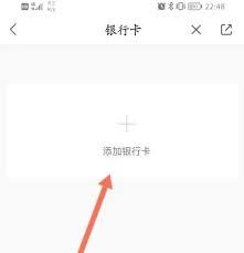 来伊份商城app如何添加银行卡