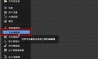 blender图片怎么给图片添加辉光效果