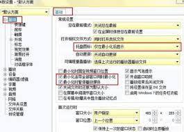 PotPlayer启动后窗口大小如何设置