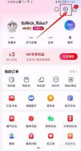 博纳影城app如何取消营销短信通知