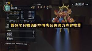 数码宝贝物语:时空异客四代主角混合体怎么获取