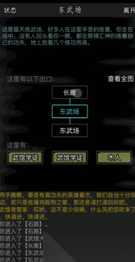 放置江湖散人基本刀法在哪里练