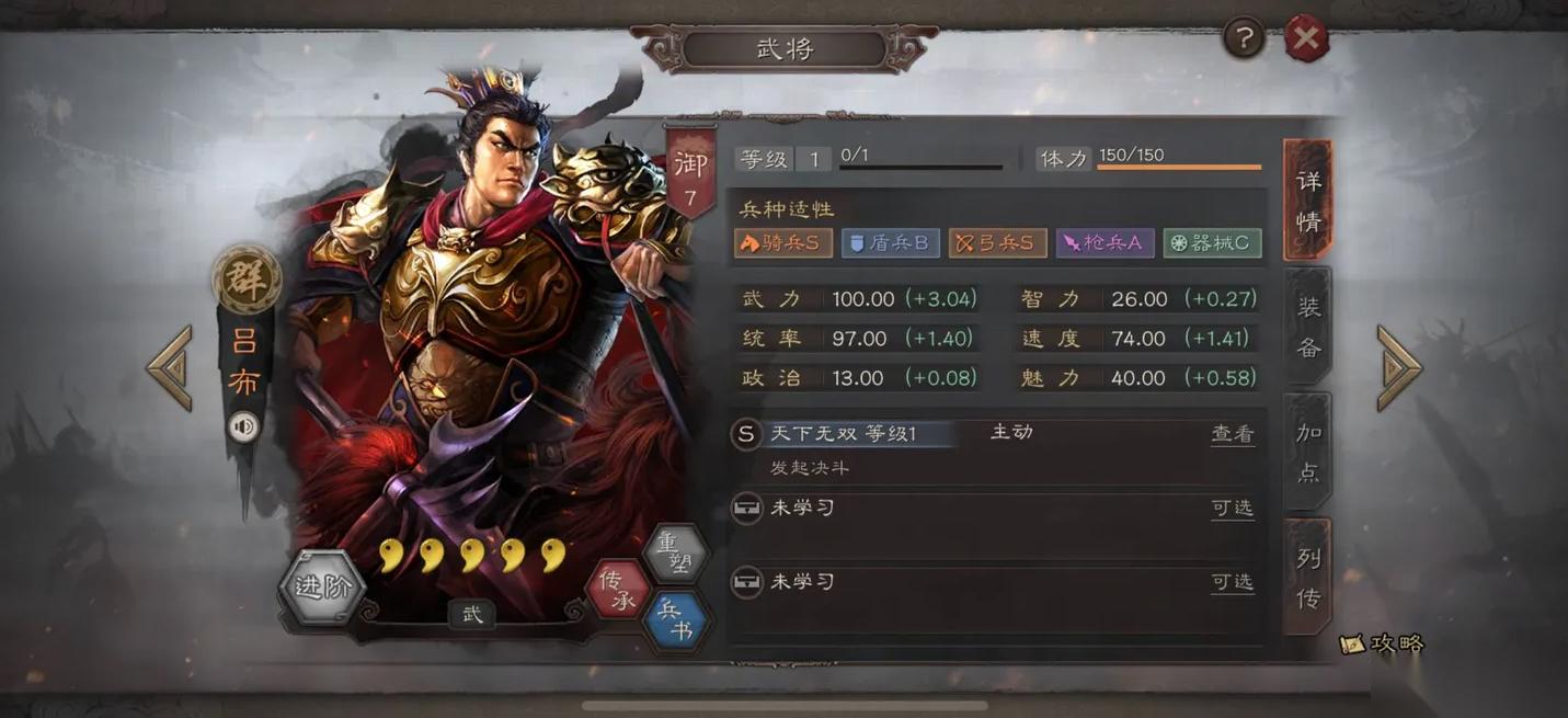 三国志战略版吕布搭配什么兵种
