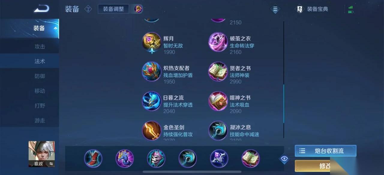 王者荣耀嬴政对战铠怎么出装