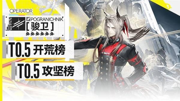 明日方舟终末地先锋干员推荐