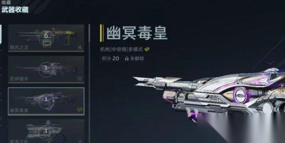 逆战未来 幽冥毒皇获取价格解析