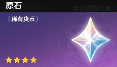 原神9万原石兑换码永不过期 2025各版本原石兑换码(永不过期)最新汇总