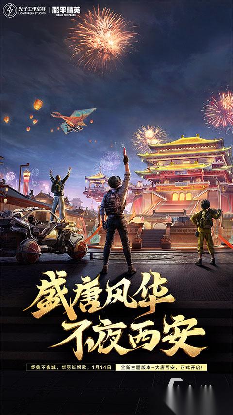 腾讯手游app下载大全 20226好玩的腾讯手游有哪些