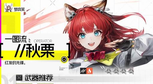 明日方舟：终末地 4星干员养成攻略