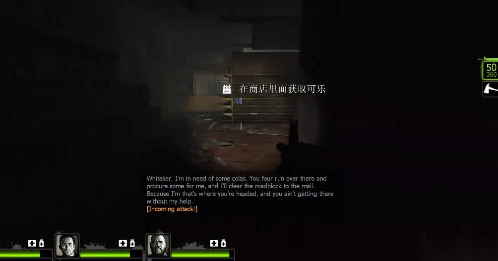 求生之路2可乐有什么用