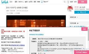 B站视频官网主页在哪