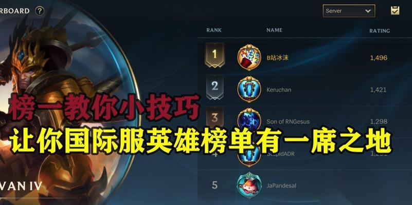 我的本命英雄是什么英雄联盟 怎么找到自己的本命英雄