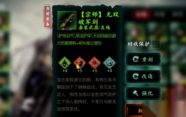 影之刃3刻印孔怎么洗