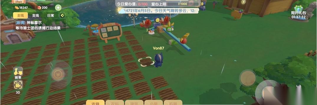 摩尔庄园手游 中荔枝的神奇功效解析 游戏中的饮食玩法