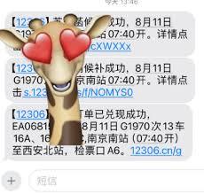12306开售就没票了是怎么回事