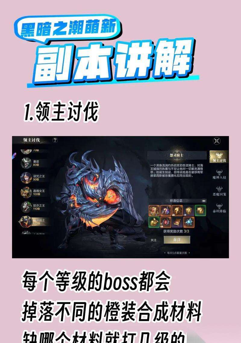 黑暗之潮契约天赋解析 揭秘黑暗之潮契约天赋的选取技巧