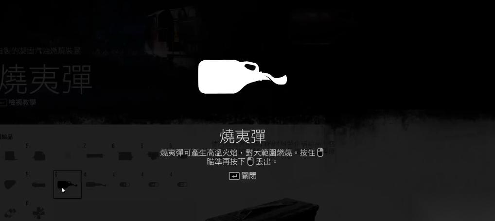 往日不再烧夷弹暴走潮任务怎么做