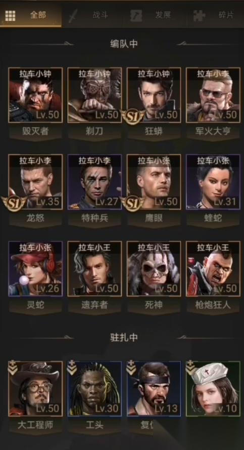 守望黎明的防御队列怎么出装