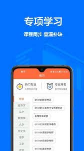互动作业怎么免费使用全部功能