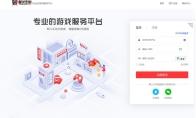 租号玩如何租用账号