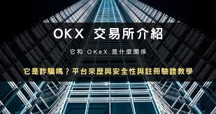 易欧交易所安全吗