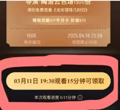 腾讯抢云包场老是要验证码如何解决
