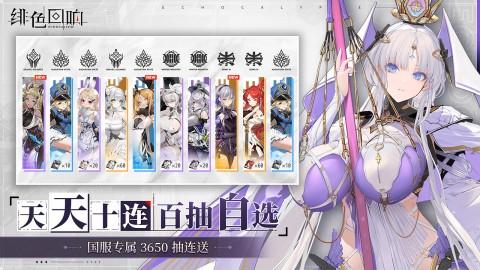 绯色回响阵容 绯色回响(公测最强)阵容搭配攻略2024最新