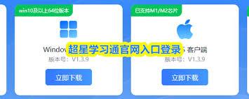 超星官网网页版怎么登录