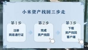 逆水寒小米渠道服怎么转官服